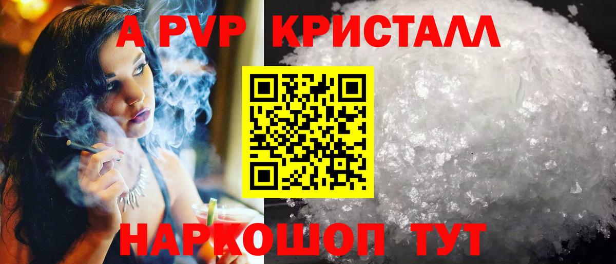 APVP Соль Орёл
