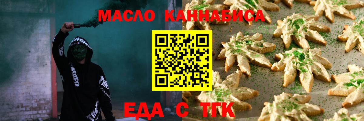 Орёл  Печенье с ТГК конопля  Вход с VPN 