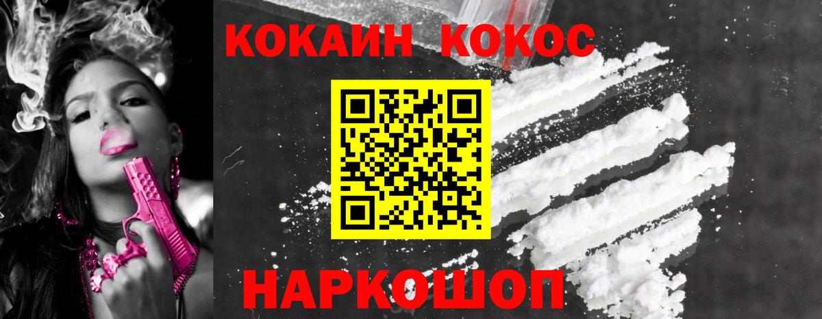 КОКАИН 99% Орёл