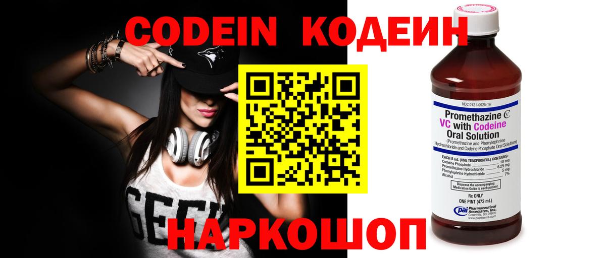 Орёл  где найти   Codein напиток Lean (лин)  Вход с VPN  Codein напиток Lean (лин) 