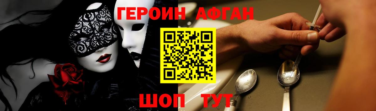 Героин Heroin  Вход с VPN  Орёл 