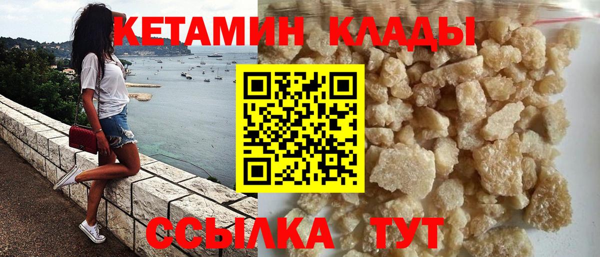 Кетамин ketamine Орёл