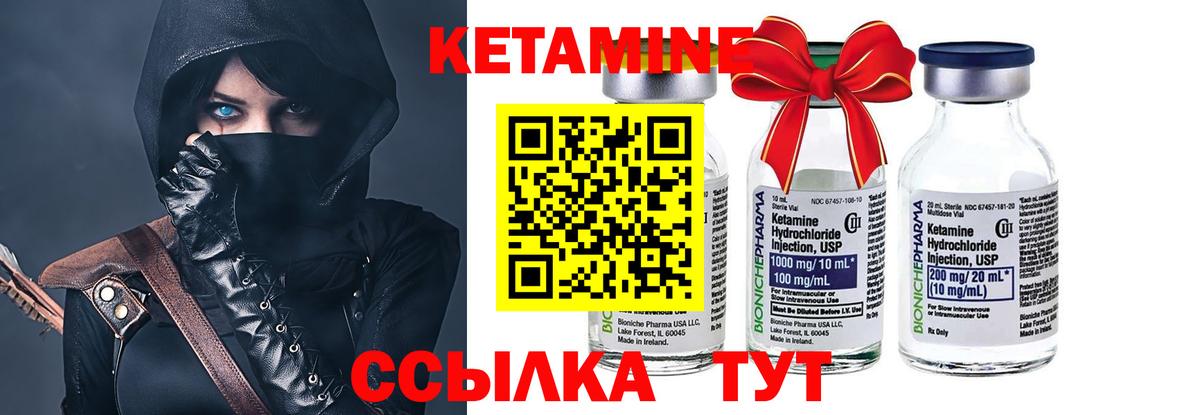Кетамин VHQ  Вход с VPN  Кетамин ketamine  Орёл 