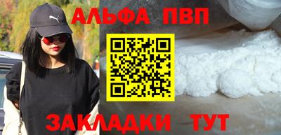 Альфа ПВП Донецк