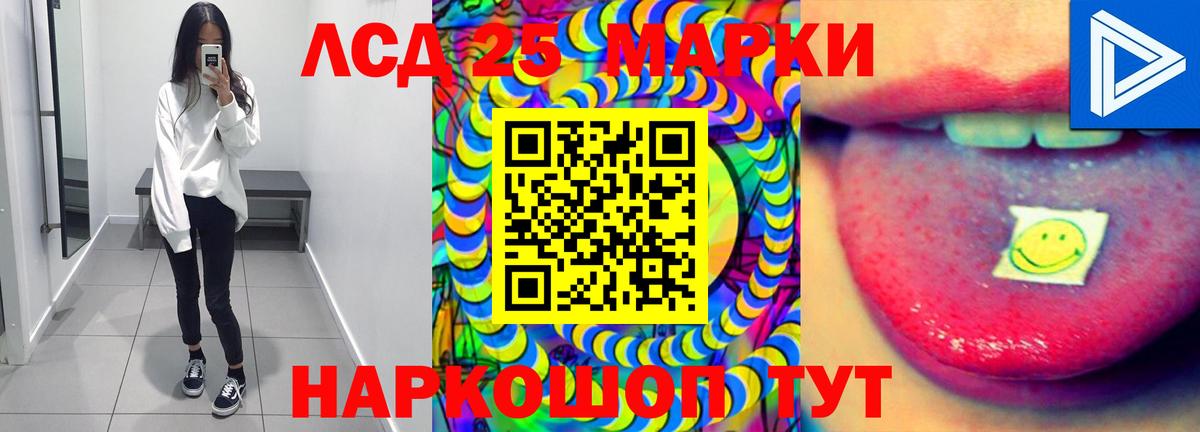 LSD-25 экстази кислота Орёл