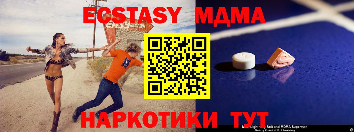 МДМА Molly  МДМА  MDMA кристаллы  Орёл  Вход с VPN 