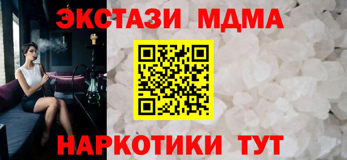 МДМА Molly Орёл