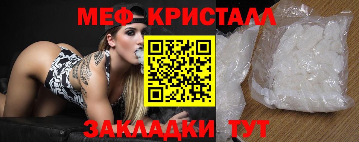даркнет сайт  МЕФ кристаллы  МЯУ-МЯУ  Вход с VPN  Орёл  Меф мяу мяу 