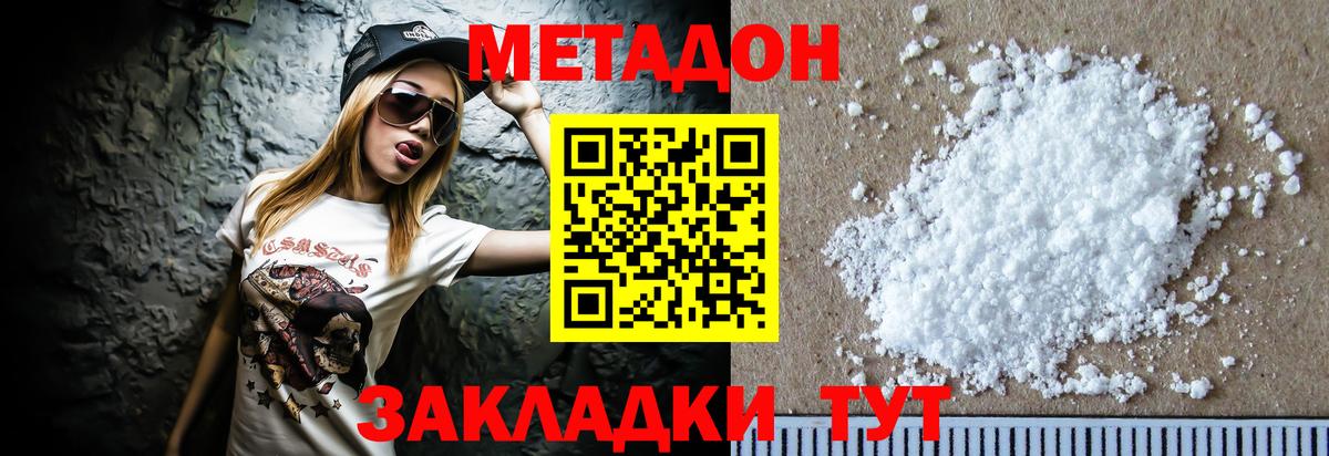 Метадон methadone Орёл