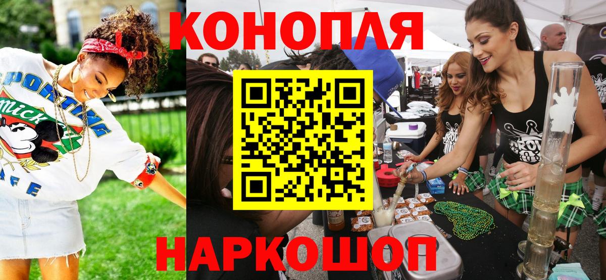 Бошки марихуана конопля  МАРИХУАНА LSD WEED  Вход с VPN  Орёл 